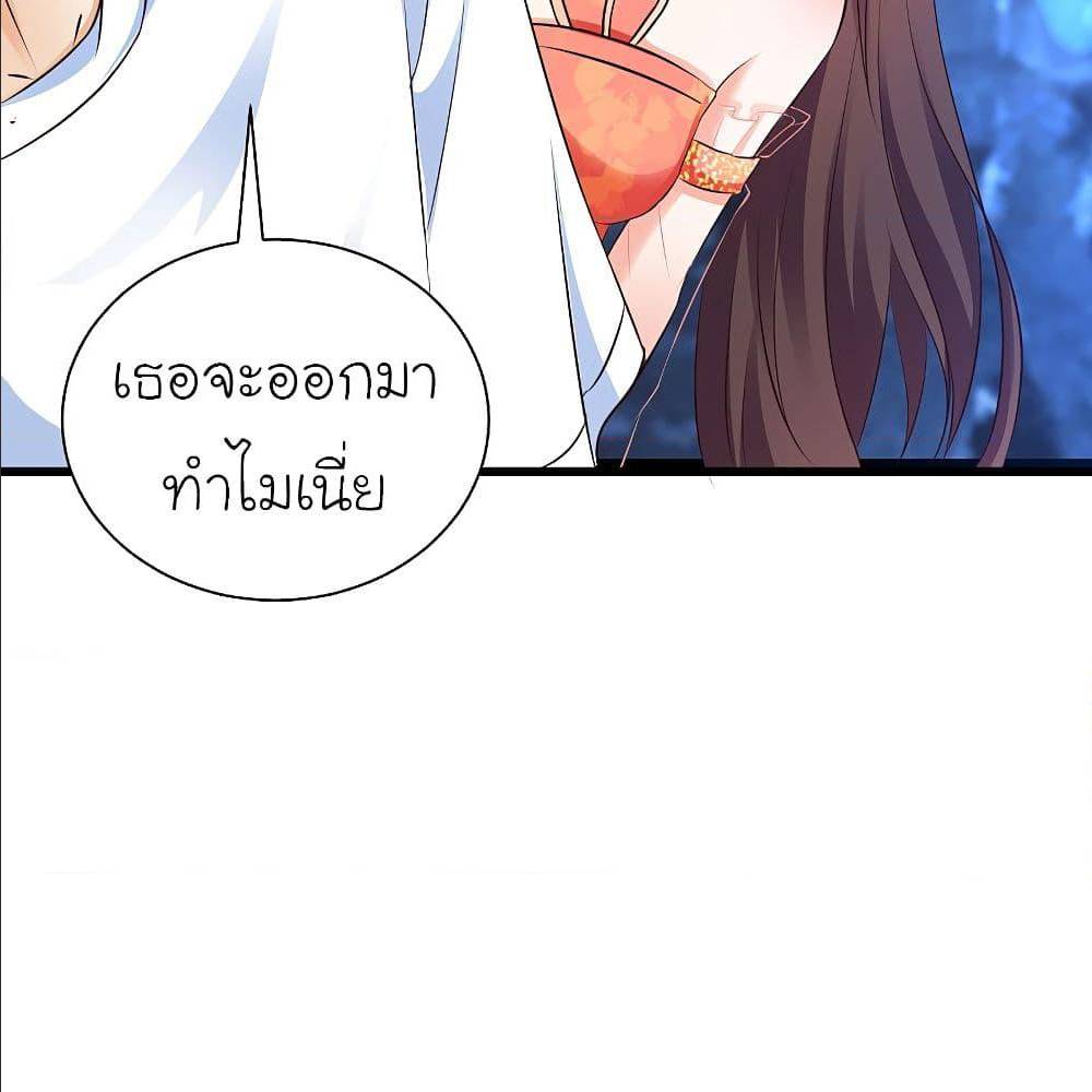 The Strongest Peach Blossom ตอนที่ 123 แปลไทย รูปที่ 37