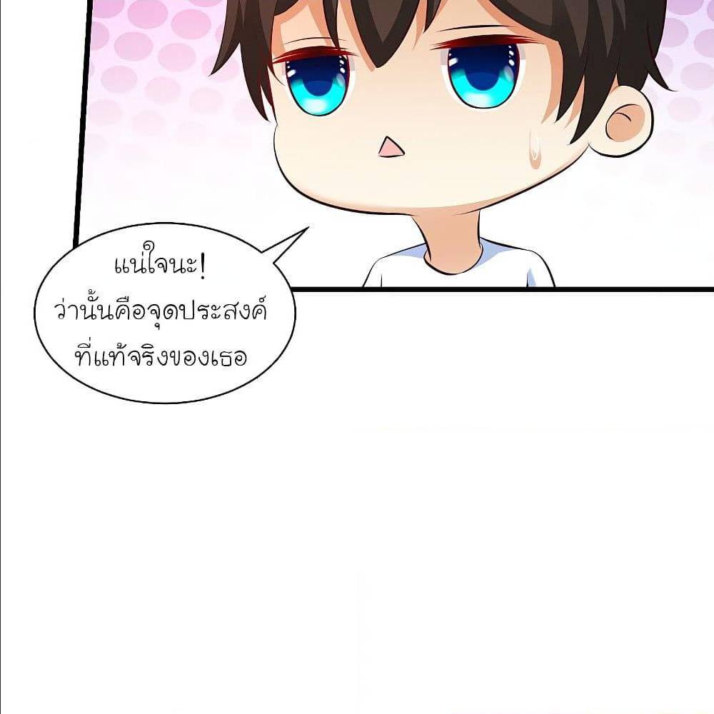 The Strongest Peach Blossom ตอนที่ 123 แปลไทย รูปที่ 40