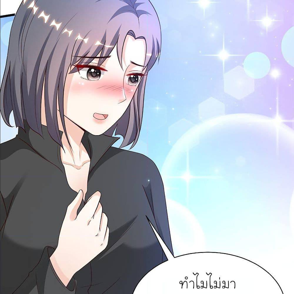 The Strongest Peach Blossom ตอนที่ 123 แปลไทย รูปที่ 44