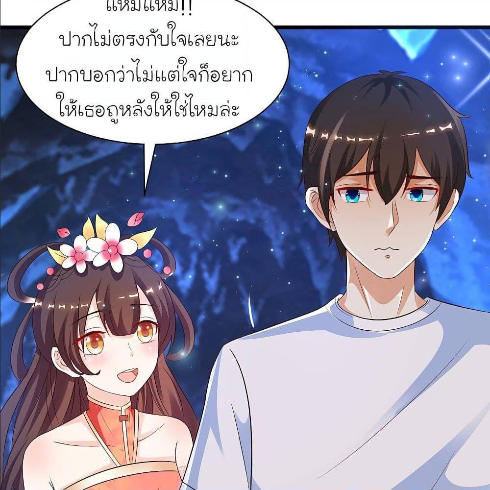 The Strongest Peach Blossom ตอนที่ 123 แปลไทย รูปที่ 46