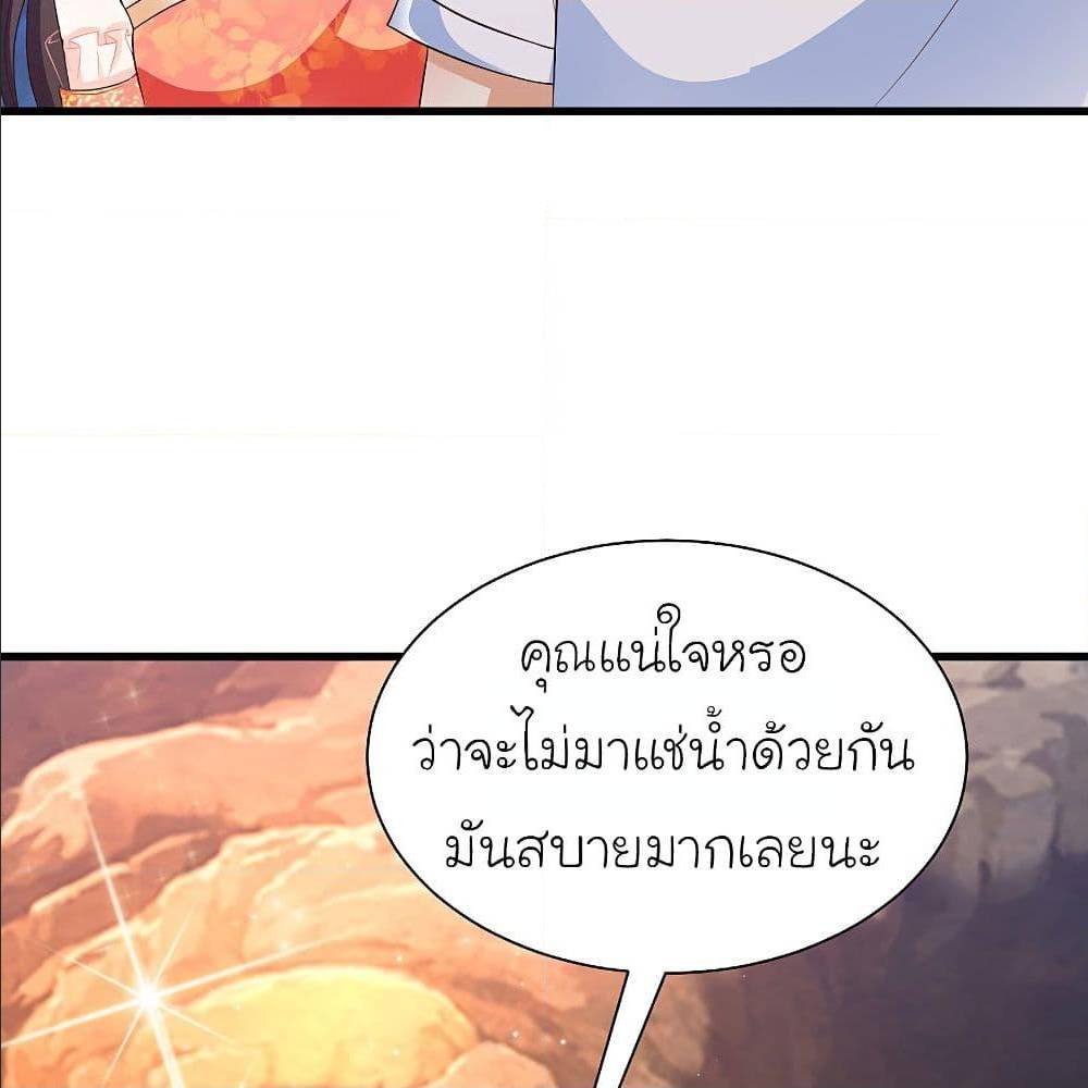 The Strongest Peach Blossom ตอนที่ 123 แปลไทย รูปที่ 47