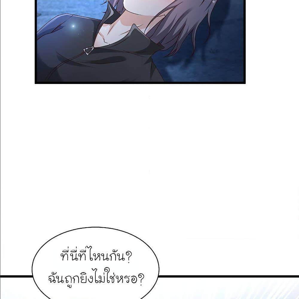 The Strongest Peach Blossom ตอนที่ 123 แปลไทย รูปที่ 5