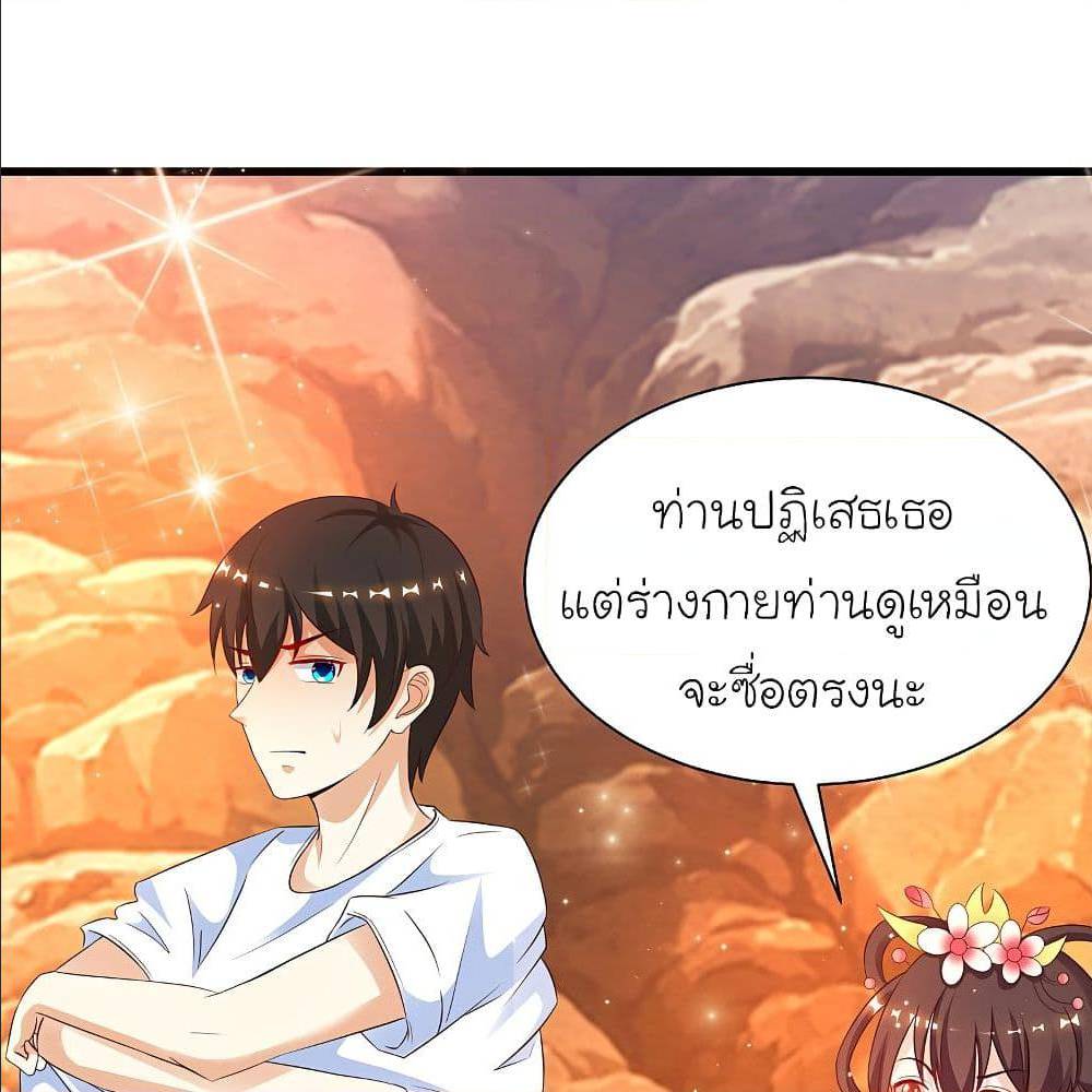 The Strongest Peach Blossom ตอนที่ 123 แปลไทย รูปที่ 50