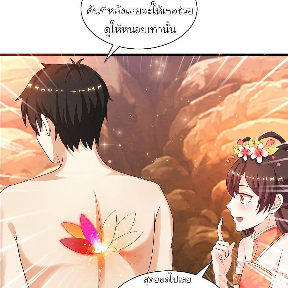 The Strongest Peach Blossom ตอนที่ 123 แปลไทย รูปที่ 52