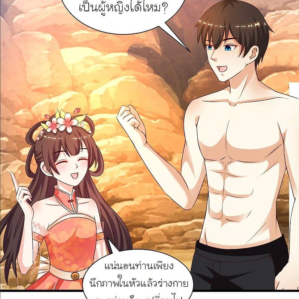 The Strongest Peach Blossom ตอนที่ 123 แปลไทย รูปที่ 56