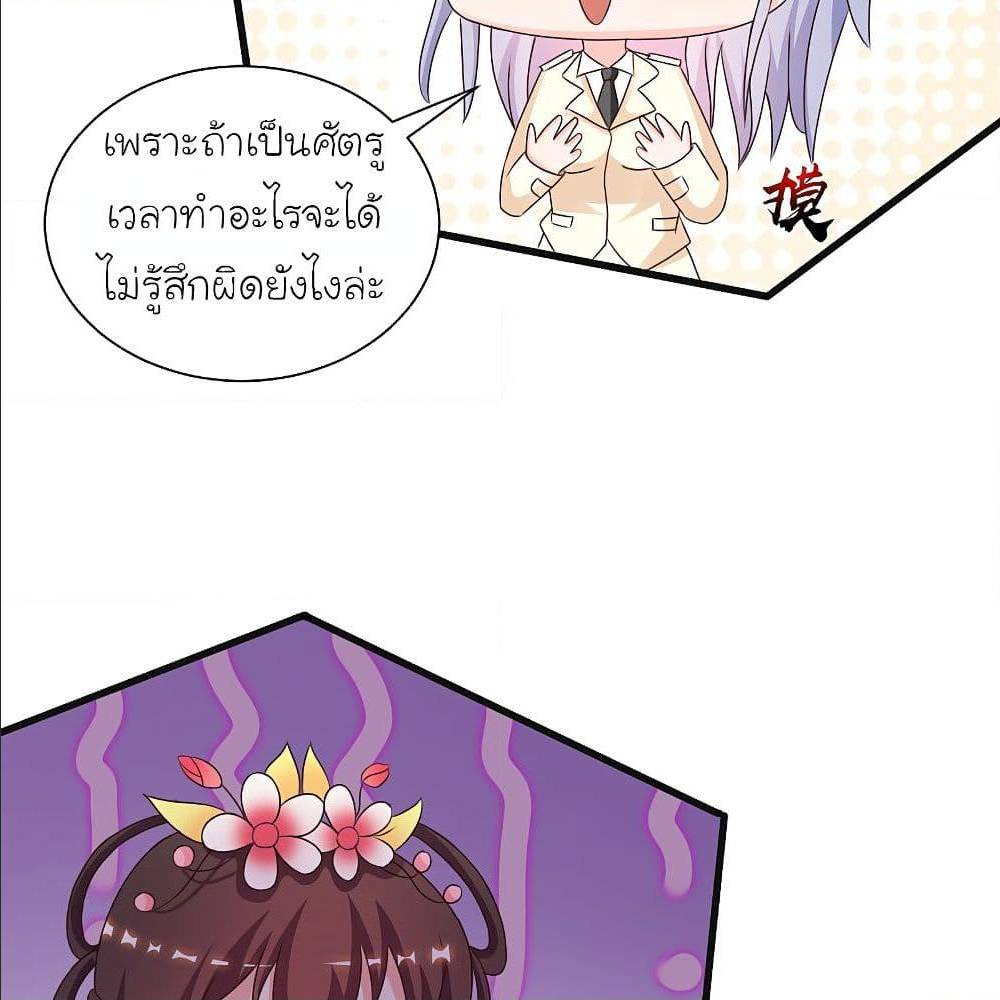 The Strongest Peach Blossom ตอนที่ 123 แปลไทย รูปที่ 62