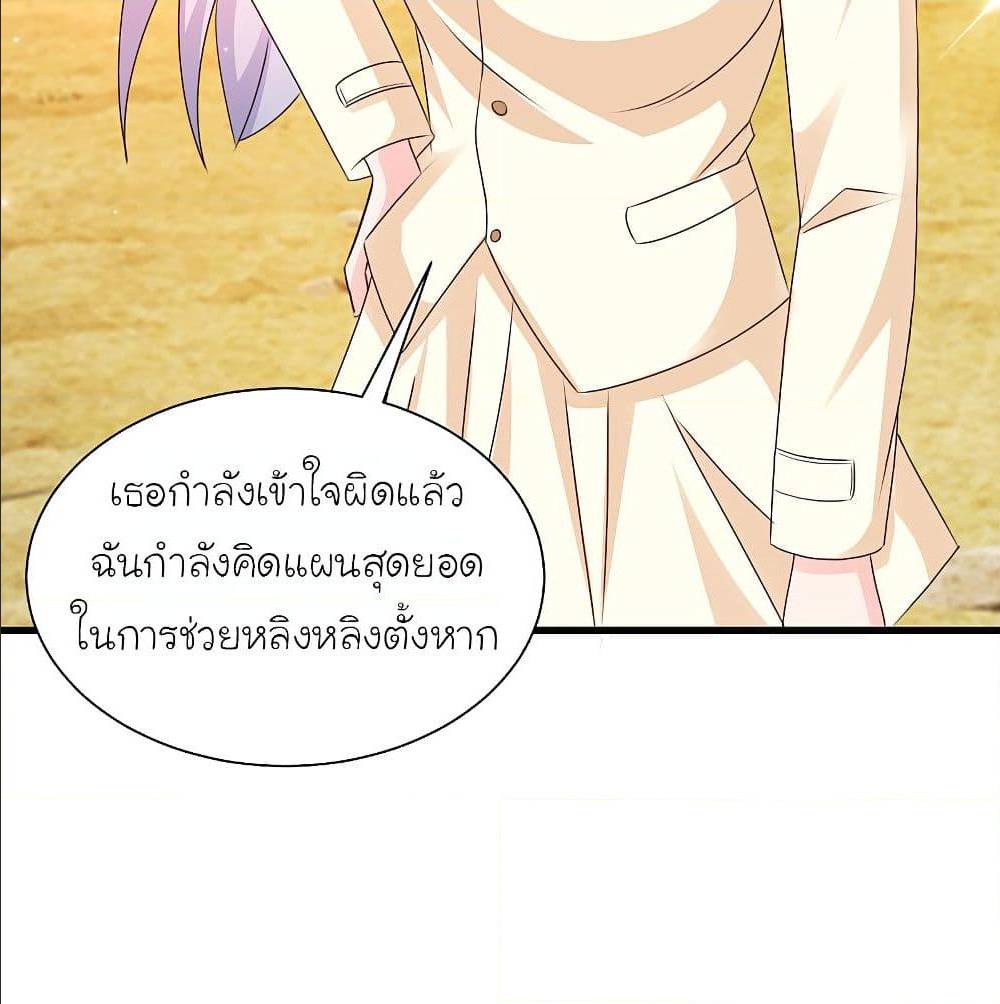 The Strongest Peach Blossom ตอนที่ 123 แปลไทย รูปที่ 65