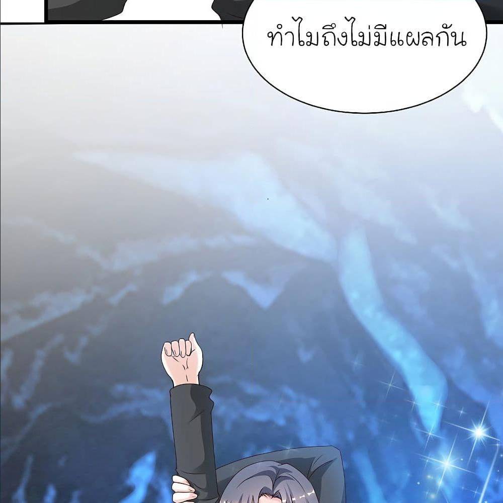 The Strongest Peach Blossom ตอนที่ 123 แปลไทย รูปที่ 9