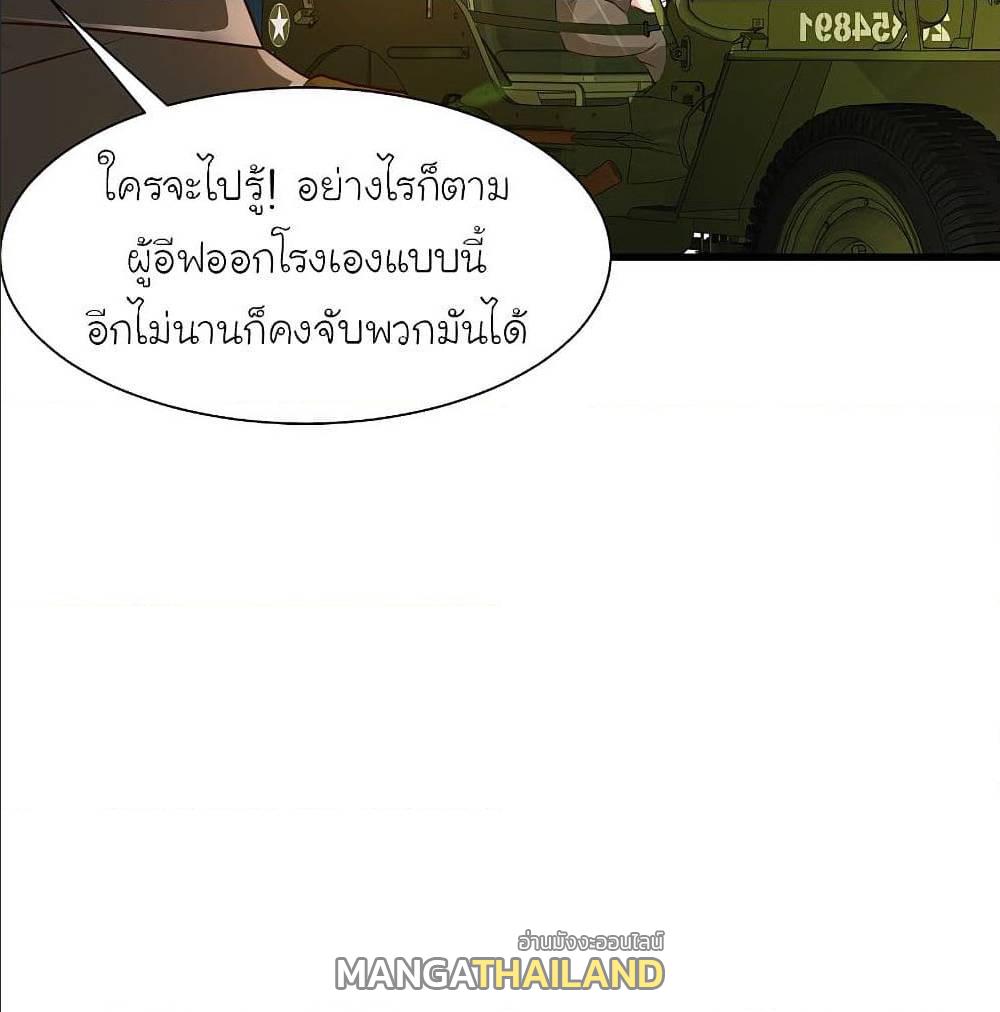 The Strongest Peach Blossom ตอนที่ 124 แปลไทย รูปที่ 14