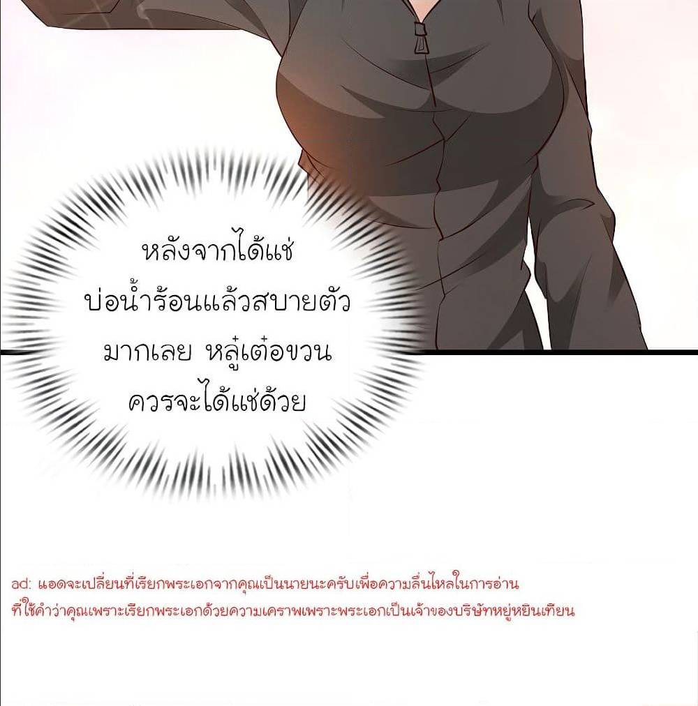 The Strongest Peach Blossom ตอนที่ 124 แปลไทย รูปที่ 17