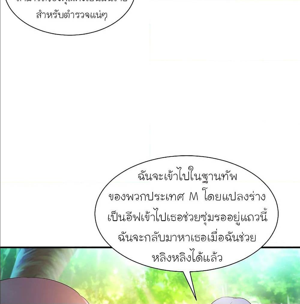 The Strongest Peach Blossom ตอนที่ 124 แปลไทย รูปที่ 36