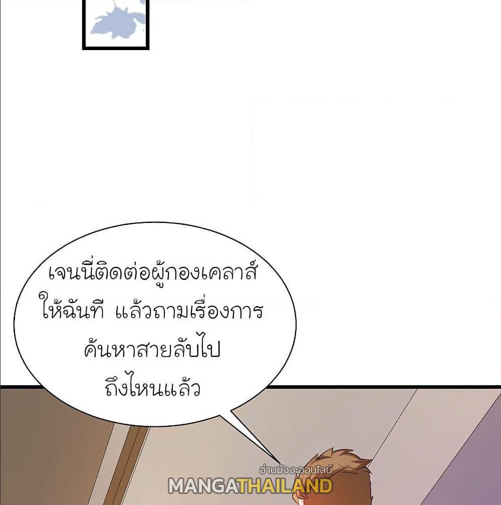 The Strongest Peach Blossom ตอนที่ 126 แปลไทย รูปที่ 14