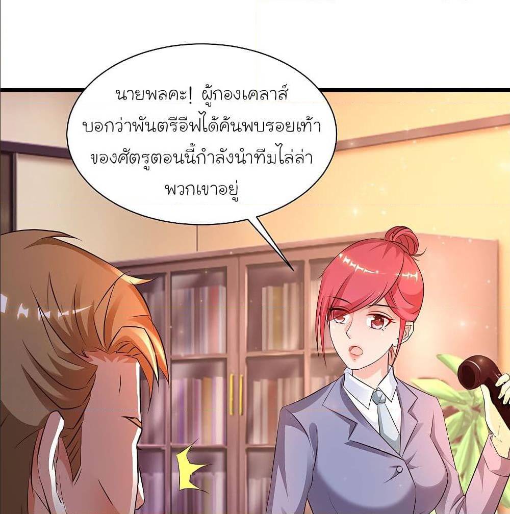 The Strongest Peach Blossom ตอนที่ 126 แปลไทย รูปที่ 17