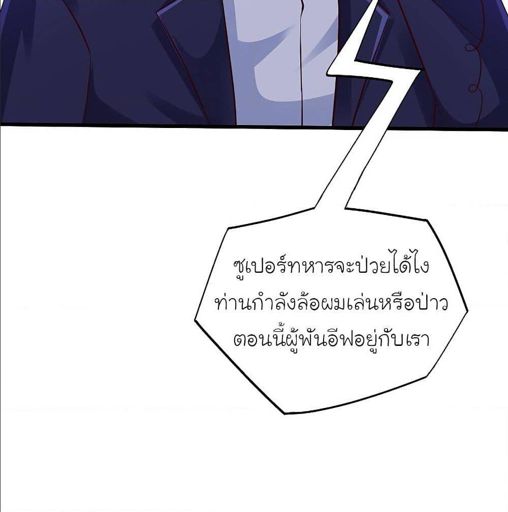 The Strongest Peach Blossom ตอนที่ 126 แปลไทย รูปที่ 20