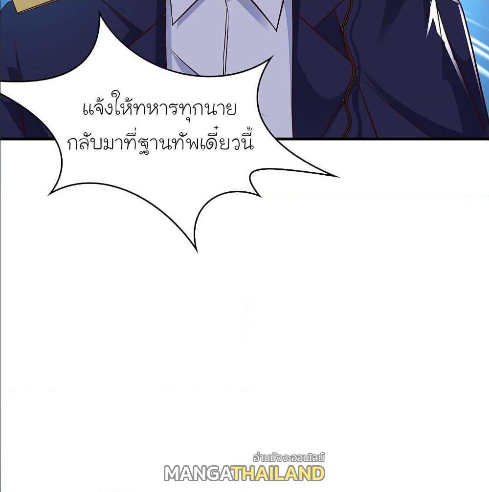 The Strongest Peach Blossom ตอนที่ 126 แปลไทย รูปที่ 22