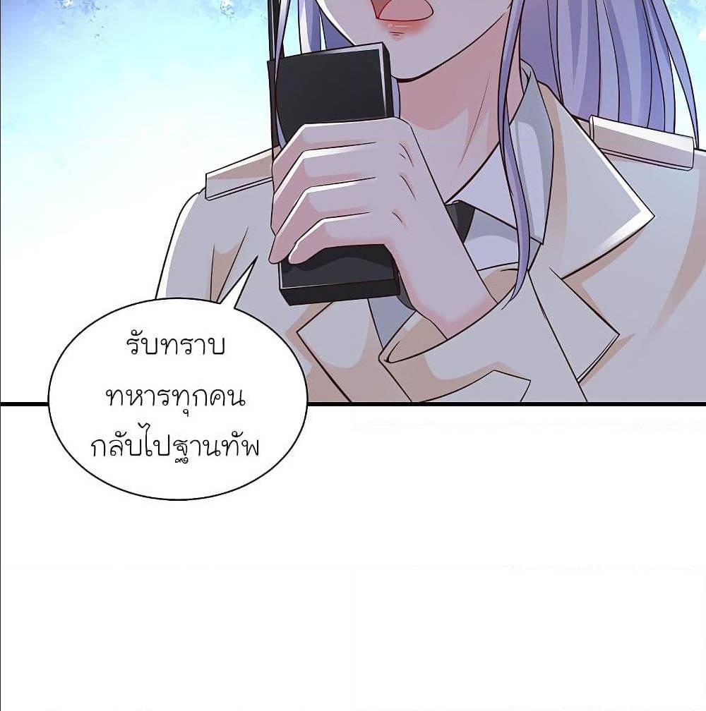 The Strongest Peach Blossom ตอนที่ 126 แปลไทย รูปที่ 31