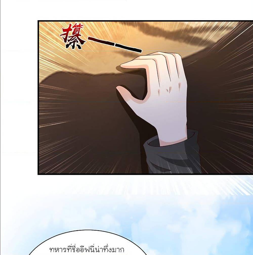 The Strongest Peach Blossom ตอนที่ 126 แปลไทย รูปที่ 32