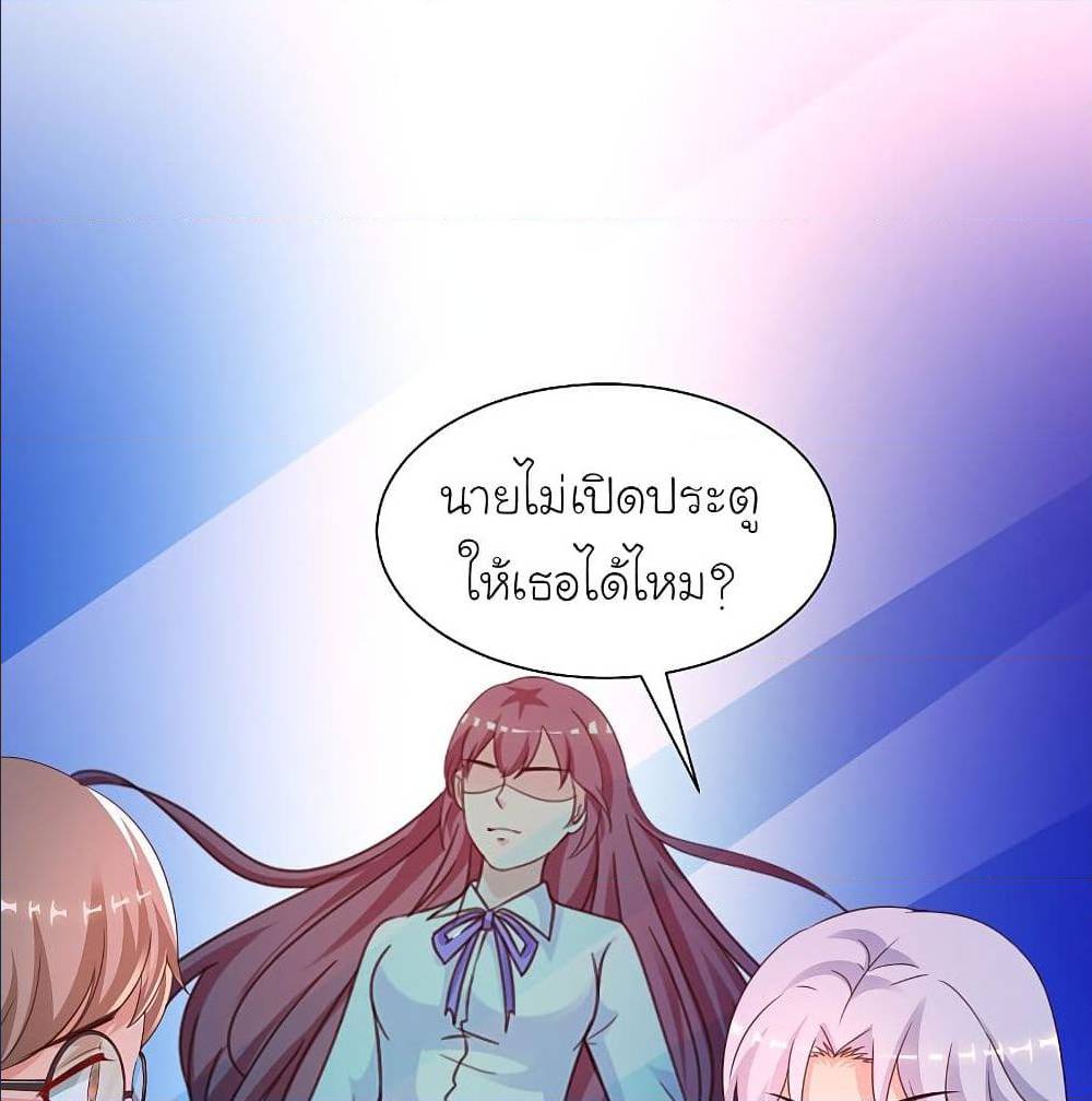 The Strongest Peach Blossom ตอนที่ 126 แปลไทย รูปที่ 39