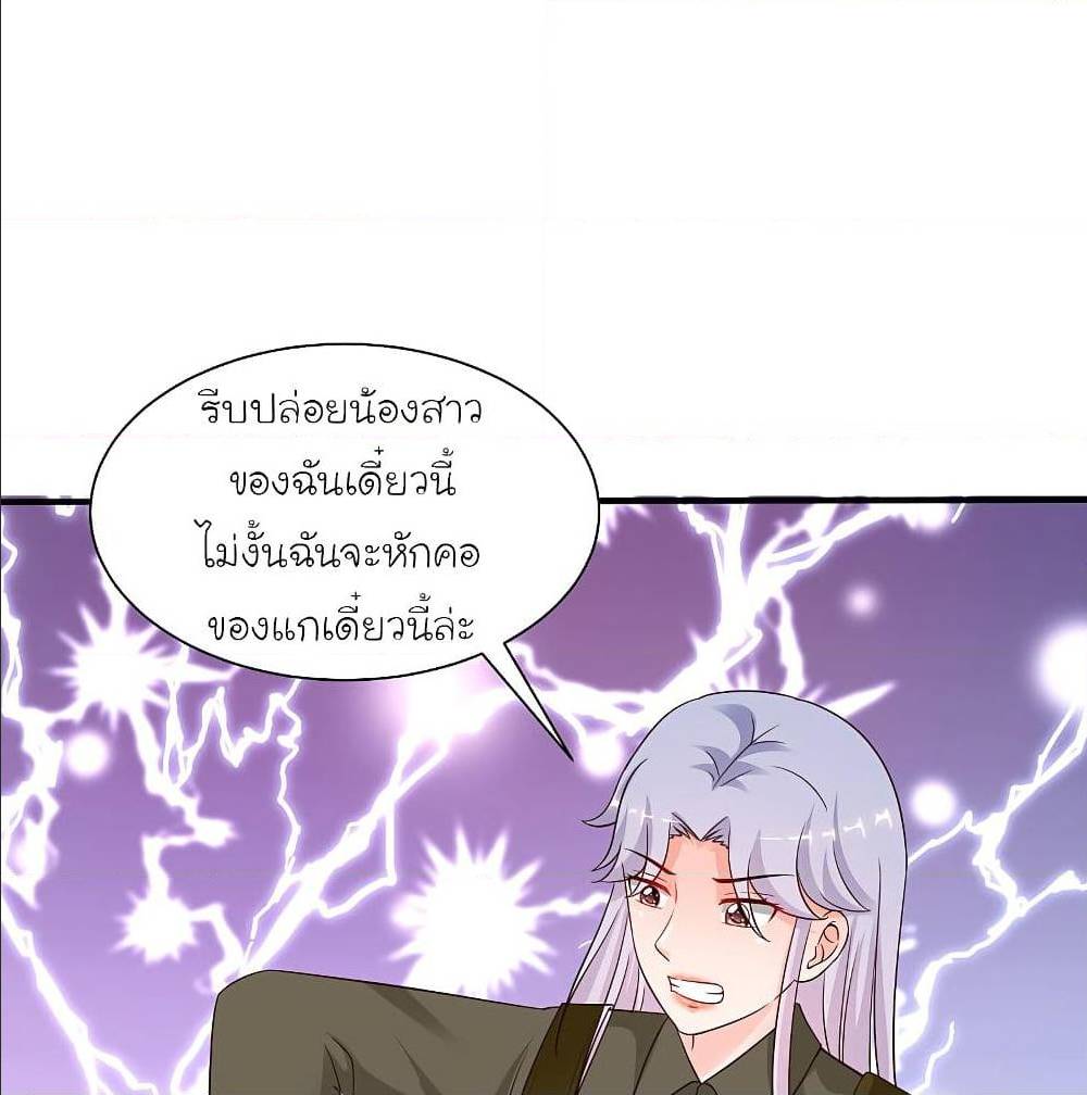 The Strongest Peach Blossom ตอนที่ 126 แปลไทย รูปที่ 4