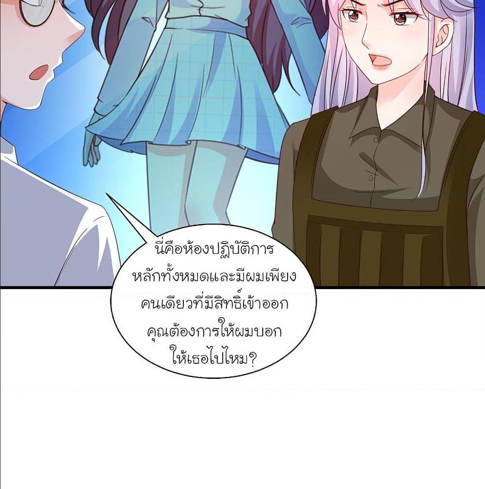 The Strongest Peach Blossom ตอนที่ 126 แปลไทย รูปที่ 40