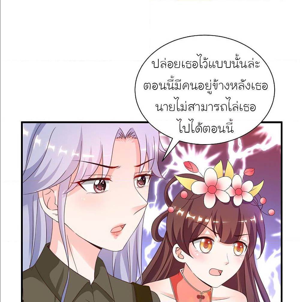 The Strongest Peach Blossom ตอนที่ 126 แปลไทย รูปที่ 41