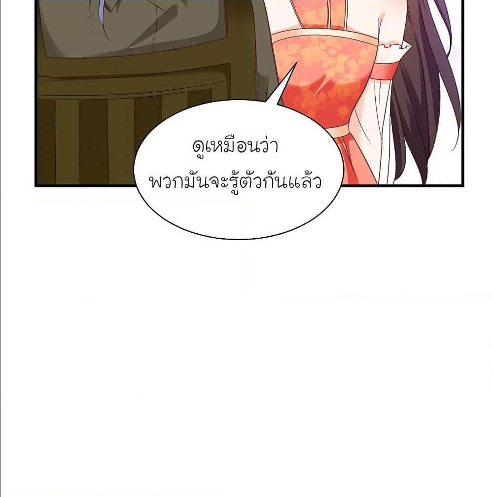 The Strongest Peach Blossom ตอนที่ 126 แปลไทย รูปที่ 42