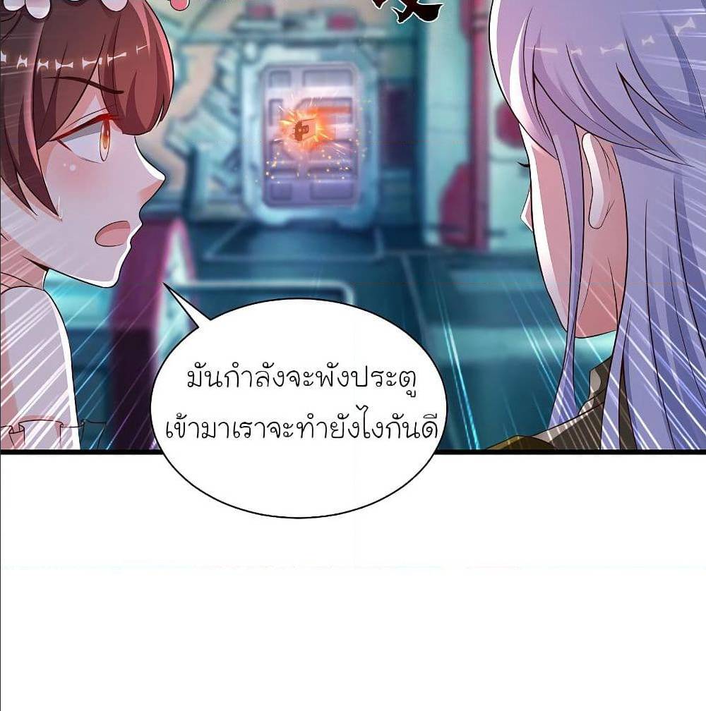 The Strongest Peach Blossom ตอนที่ 126 แปลไทย รูปที่ 47