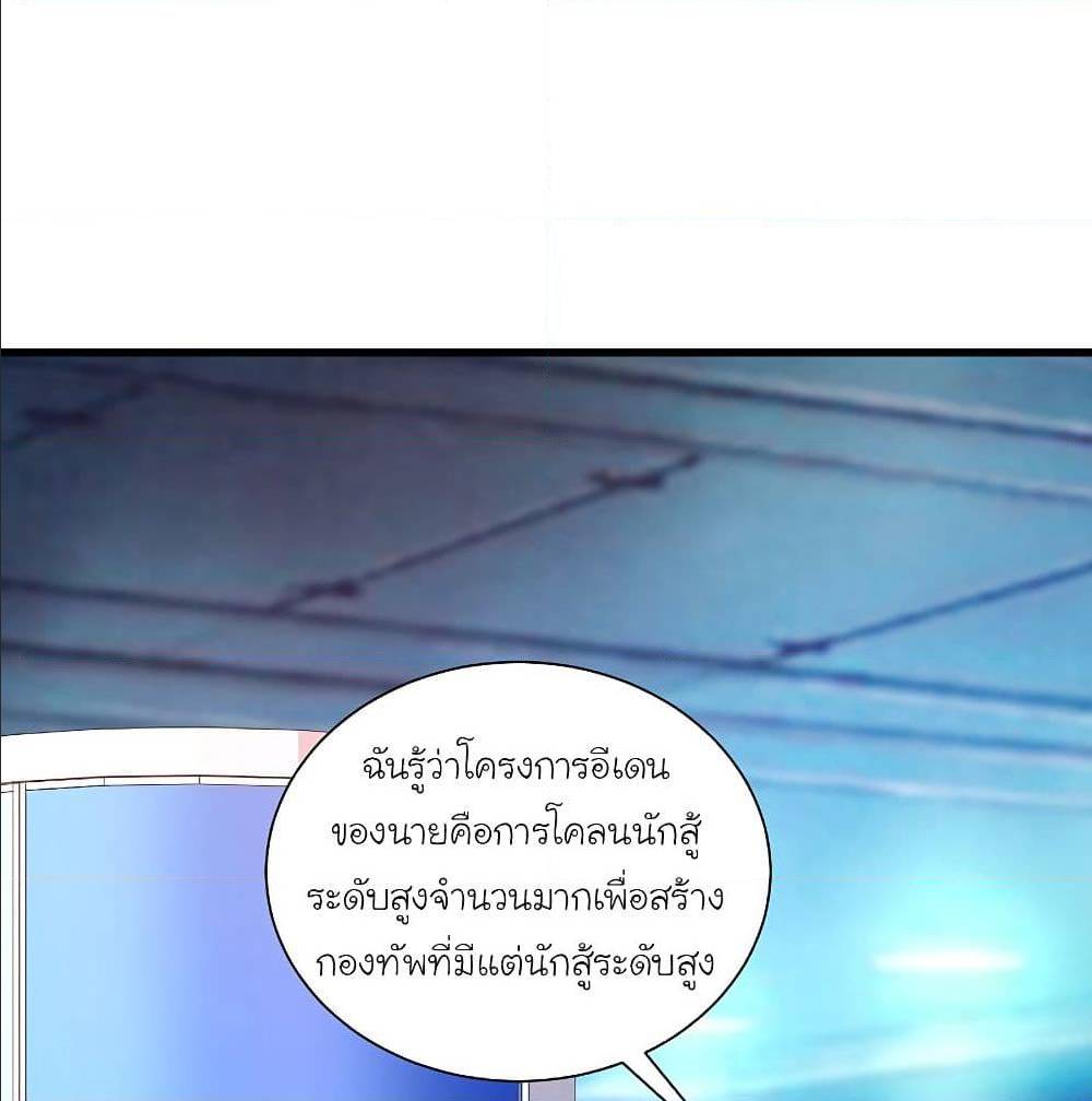 The Strongest Peach Blossom ตอนที่ 126 แปลไทย รูปที่ 48