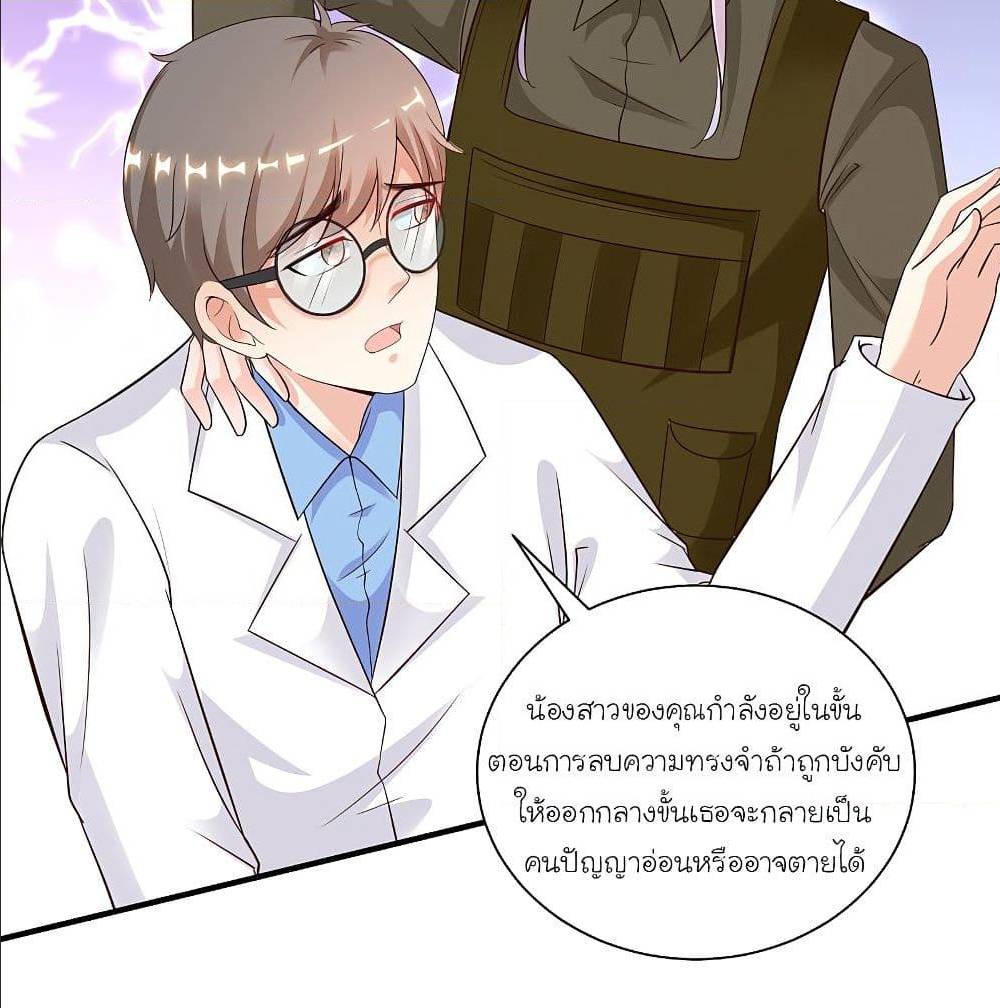 The Strongest Peach Blossom ตอนที่ 126 แปลไทย รูปที่ 5