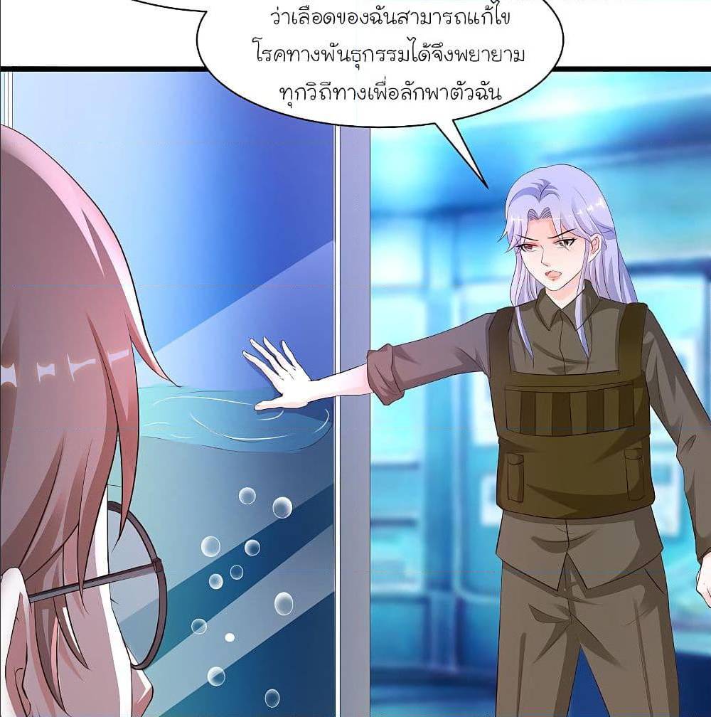 The Strongest Peach Blossom ตอนที่ 126 แปลไทย รูปที่ 51