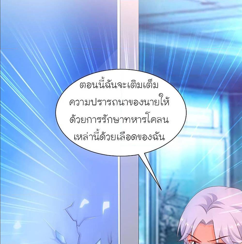 The Strongest Peach Blossom ตอนที่ 126 แปลไทย รูปที่ 53