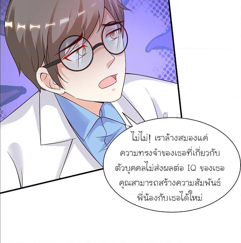 The Strongest Peach Blossom ตอนที่ 126 แปลไทย รูปที่ 8