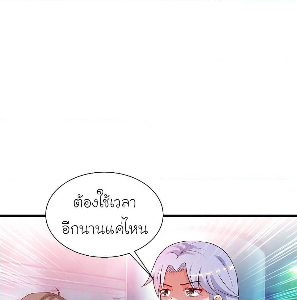 The Strongest Peach Blossom ตอนที่ 126 แปลไทย รูปที่ 9