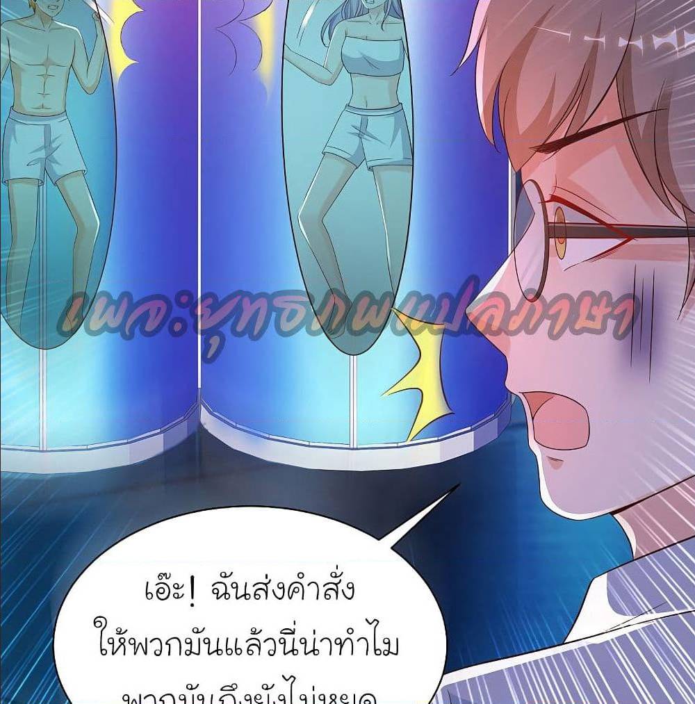 The Strongest Peach Blossom ตอนที่ 127 แปลไทย รูปที่ 23