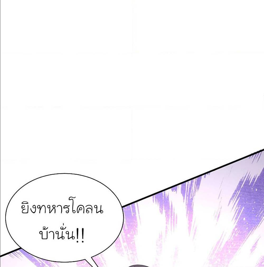 The Strongest Peach Blossom ตอนที่ 127 แปลไทย รูปที่ 27