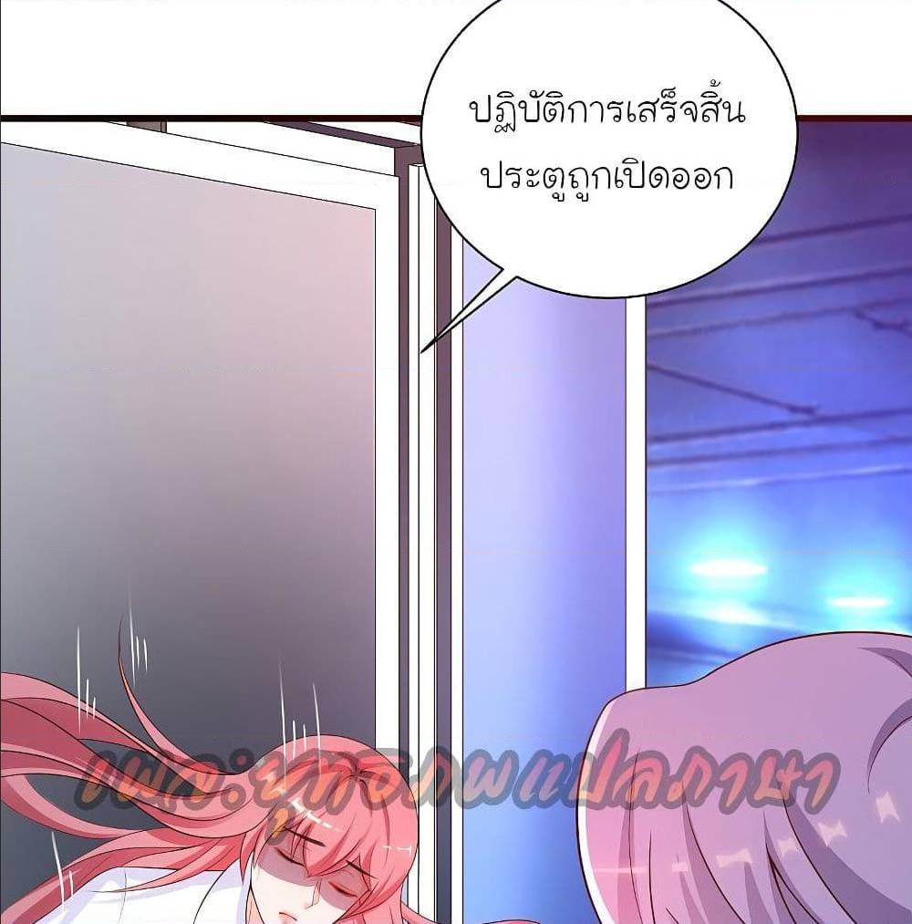 The Strongest Peach Blossom ตอนที่ 127 แปลไทย รูปที่ 32