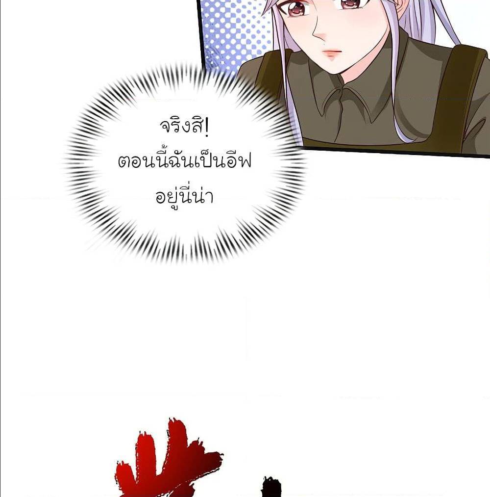 The Strongest Peach Blossom ตอนที่ 127 แปลไทย รูปที่ 38