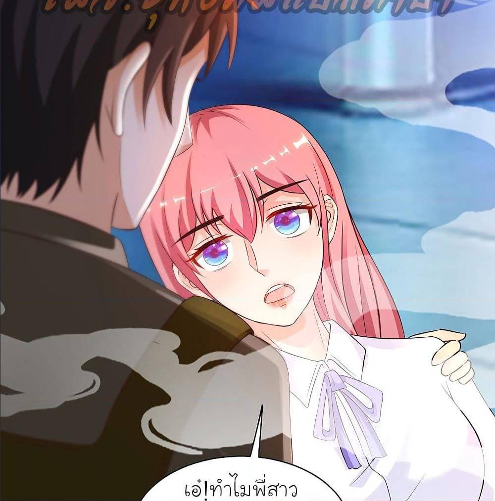 The Strongest Peach Blossom ตอนที่ 127 แปลไทย รูปที่ 40