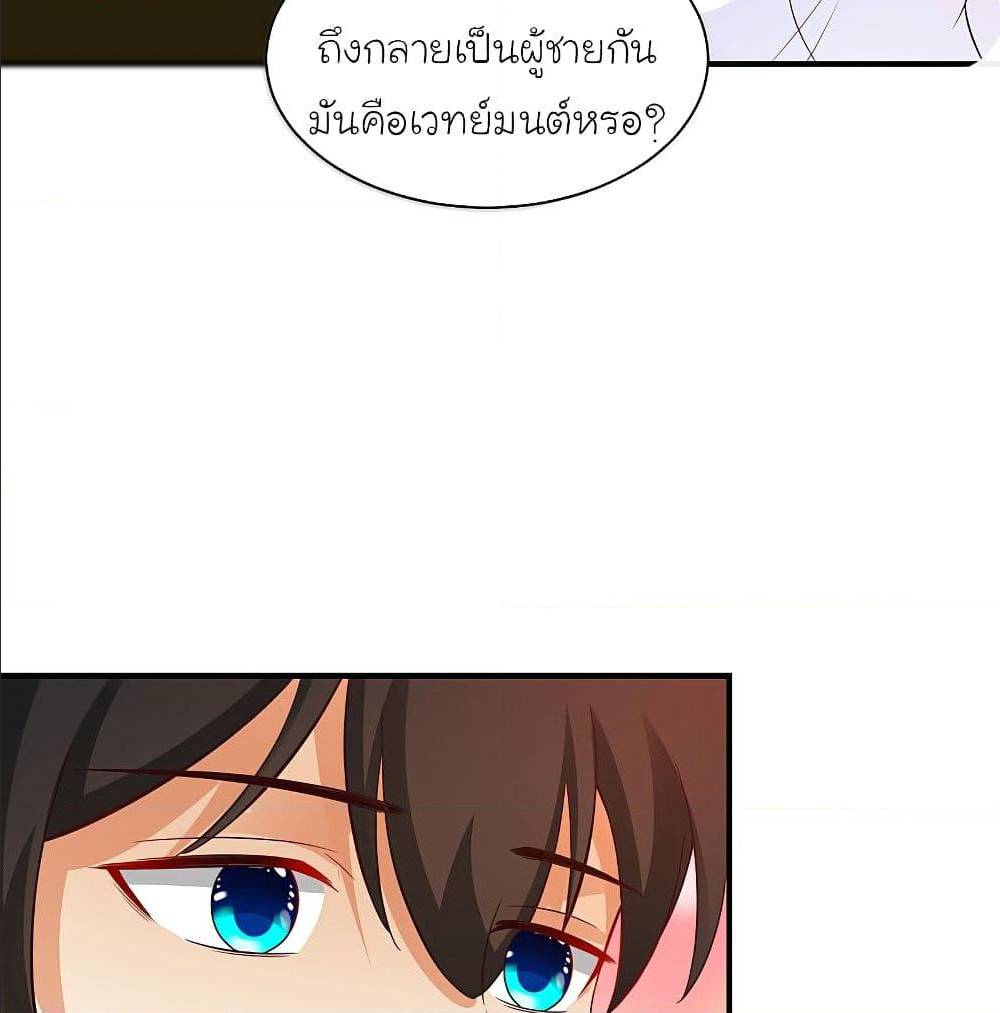 The Strongest Peach Blossom ตอนที่ 127 แปลไทย รูปที่ 41