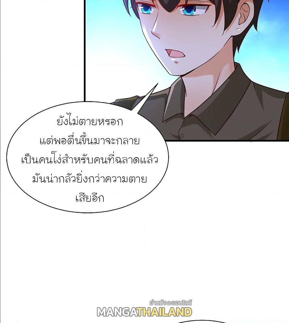 The Strongest Peach Blossom ตอนที่ 128 แปลไทย รูปที่ 10