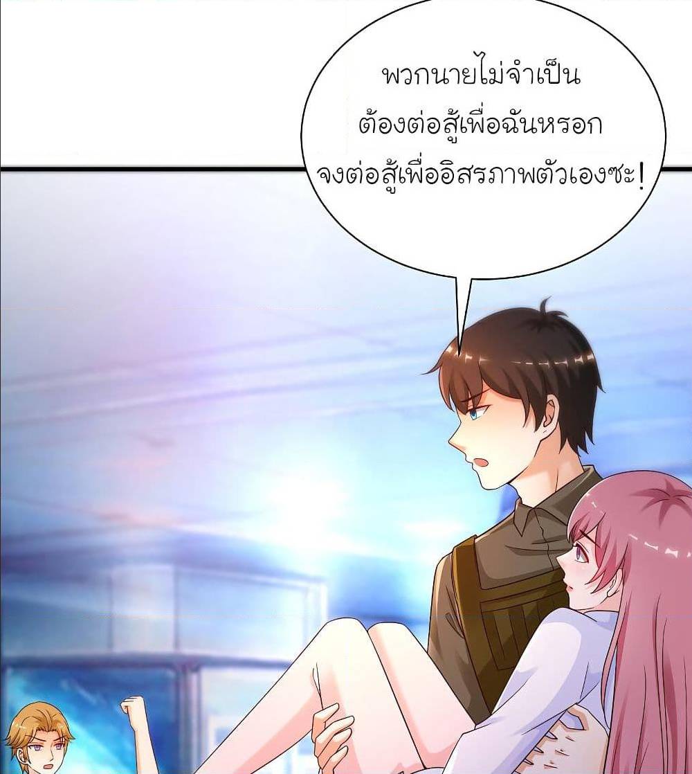 The Strongest Peach Blossom ตอนที่ 128 แปลไทย รูปที่ 11