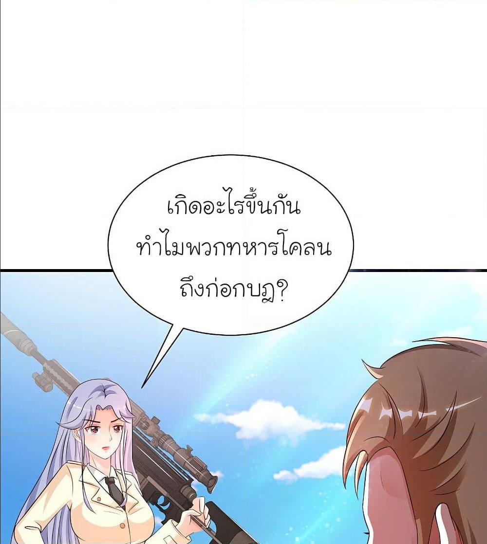 The Strongest Peach Blossom ตอนที่ 128 แปลไทย รูปที่ 24