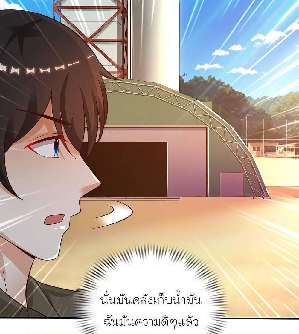 The Strongest Peach Blossom ตอนที่ 128 แปลไทย รูปที่ 33