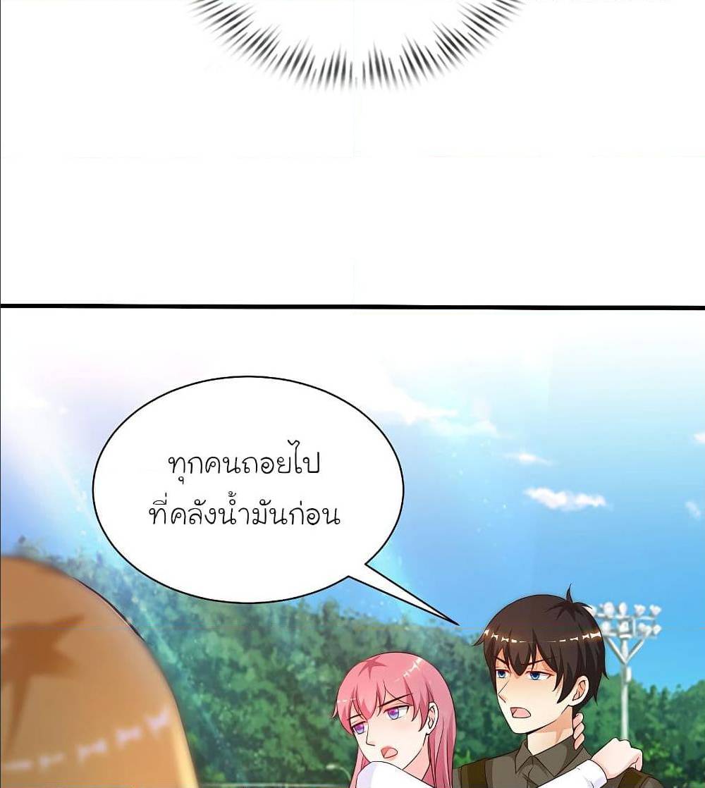 The Strongest Peach Blossom ตอนที่ 128 แปลไทย รูปที่ 34