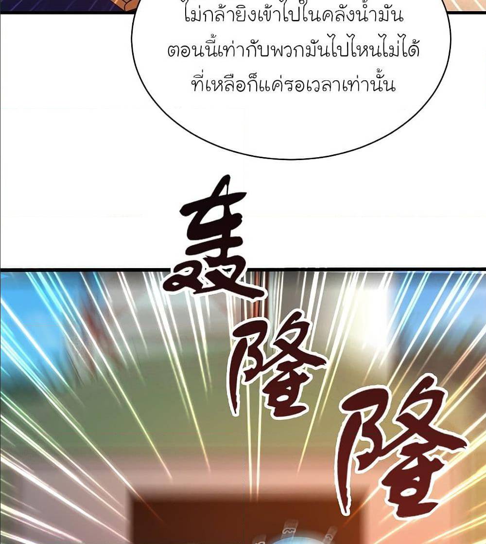 The Strongest Peach Blossom ตอนที่ 128 แปลไทย รูปที่ 39