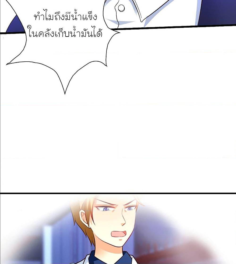 The Strongest Peach Blossom ตอนที่ 128 แปลไทย รูปที่ 42