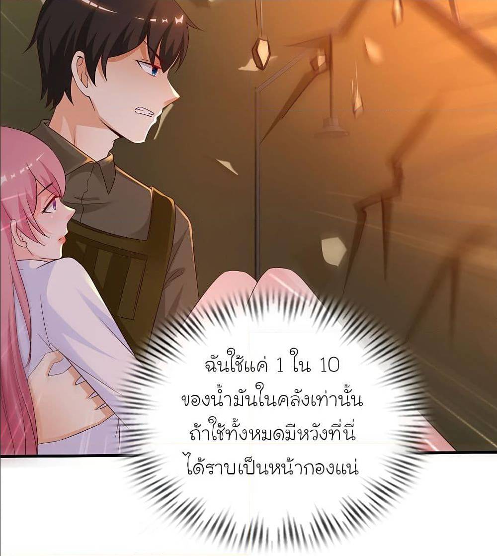 The Strongest Peach Blossom ตอนที่ 128 แปลไทย รูปที่ 52