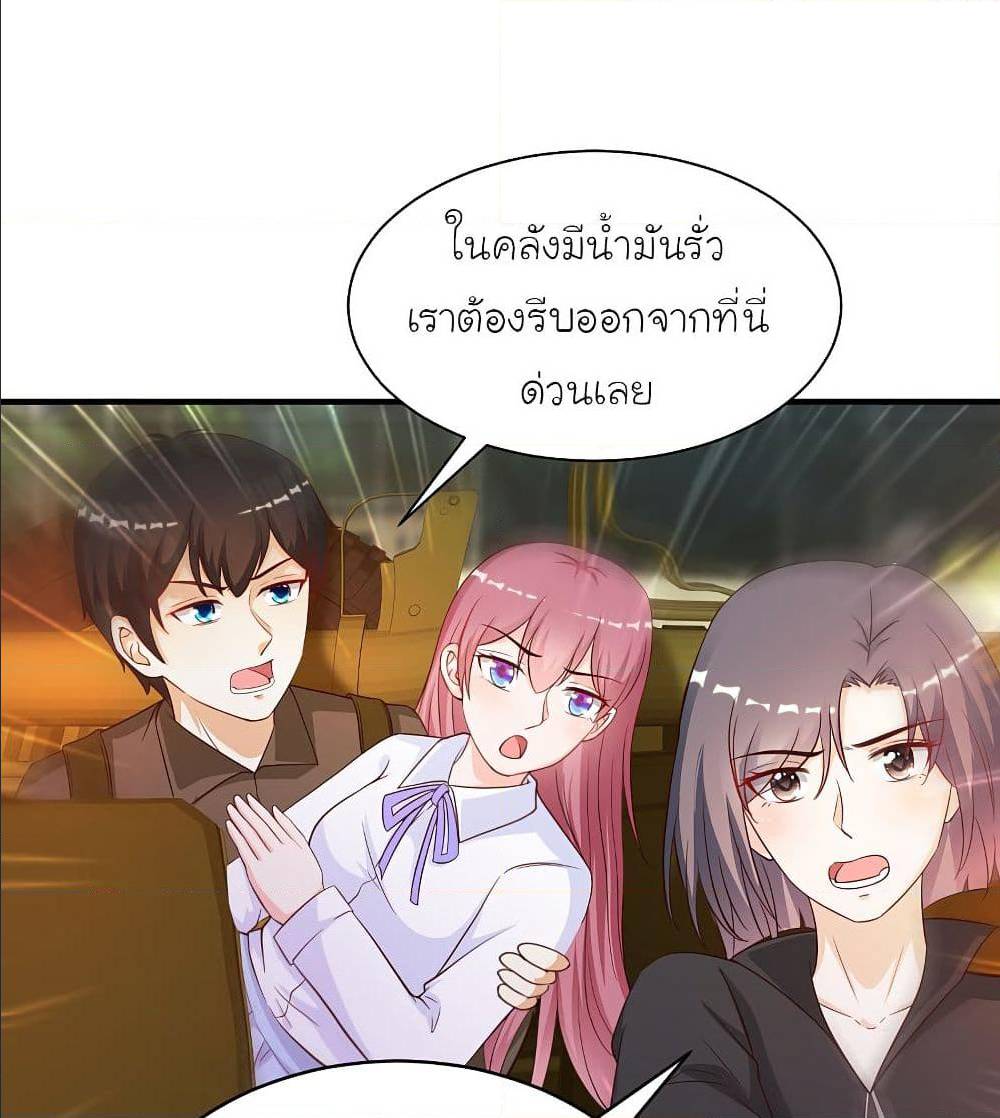 The Strongest Peach Blossom ตอนที่ 128 แปลไทย รูปที่ 58