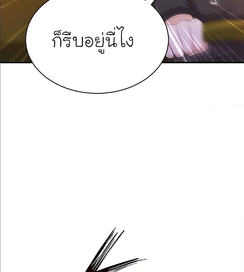 The Strongest Peach Blossom ตอนที่ 128 แปลไทย รูปที่ 59