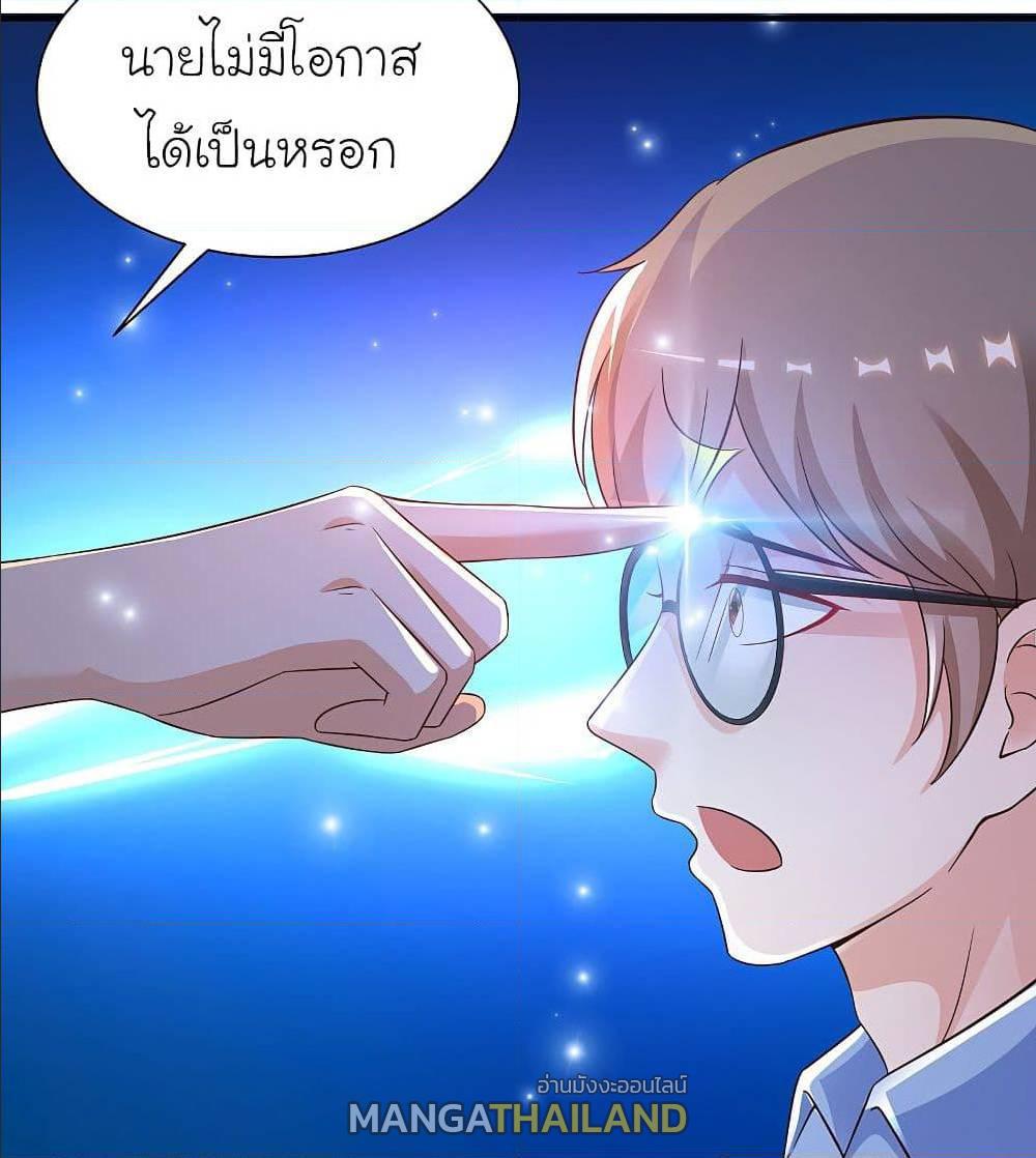 The Strongest Peach Blossom ตอนที่ 128 แปลไทย รูปที่ 6